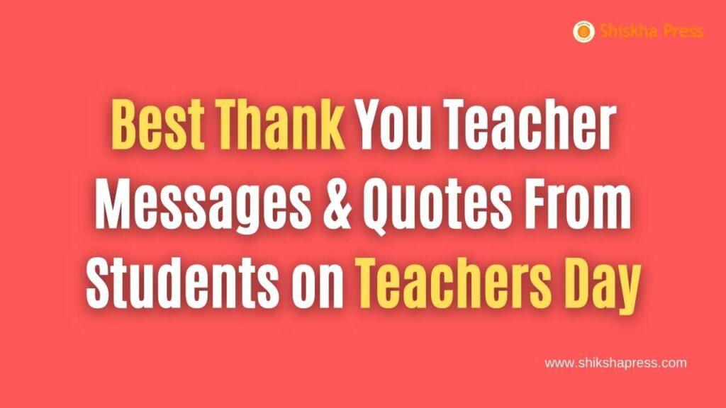 50 + Best Thank You Teacher Messages, Wishes & Quotes on Teachers Day ...