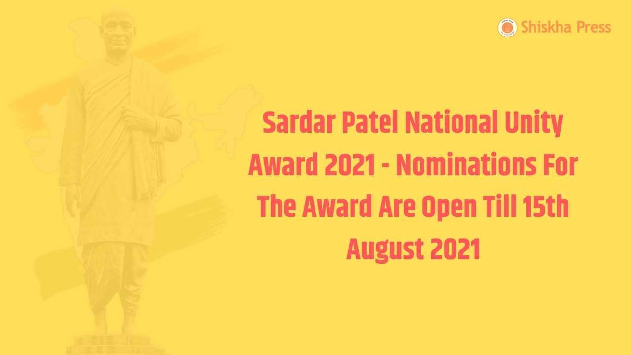 Sardar Patel National Unity Award 2021 - Nominations For The Award Are Open Till 15th August 2021