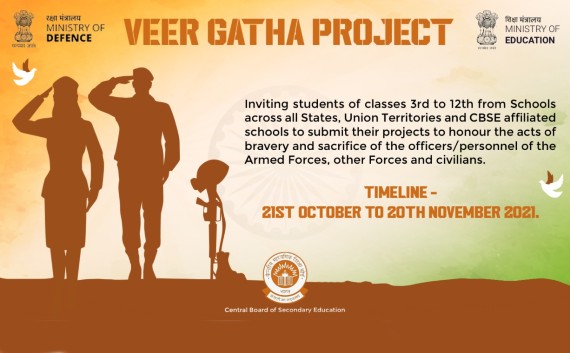 Veer Gatha Project in the honour of Gallantry Award Winners.