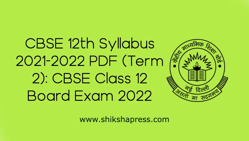 CBSE 12th Syllabus 2021-2022 PDF (Term 2): CBSE Class 12 Board Exam 2022