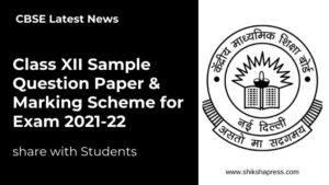 Class XII Sample Question Paper & Marking Scheme for Exam 2021-22