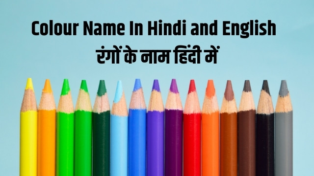 Colour Name In Hindi and English
