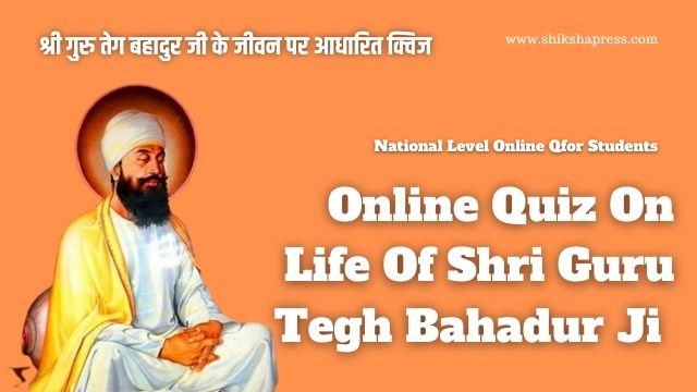 Online Quiz On Life Of Shri Guru Tegh Bahadur Ji