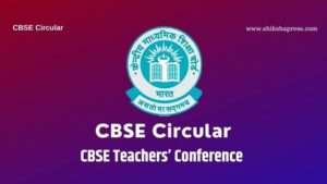 CBSE Teachers Conference