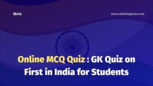 Quiz First in India