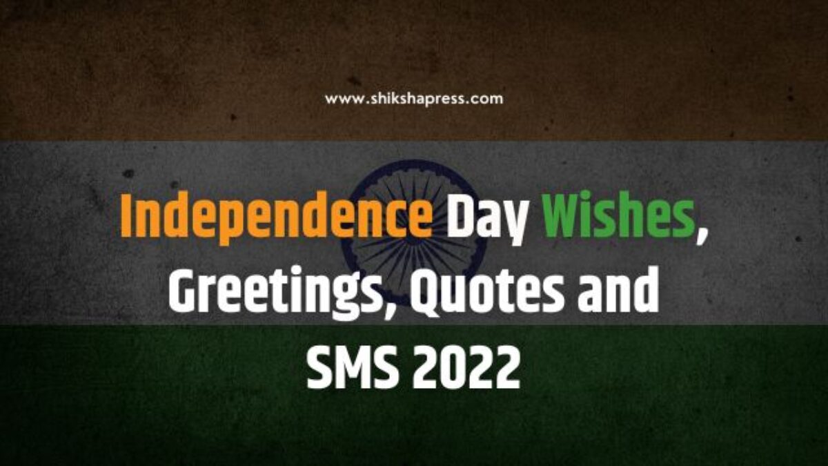 Independence Day Wishes, Greetings, Quotes and SMS for Teachers ...