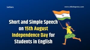 Speech on 15th August