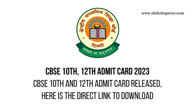 CBSE 10th, 12th Admit Card 2023