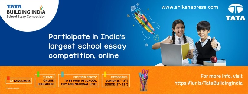 tata building essay writing competition