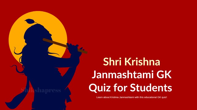 Krishna Janmashtami GK quiz