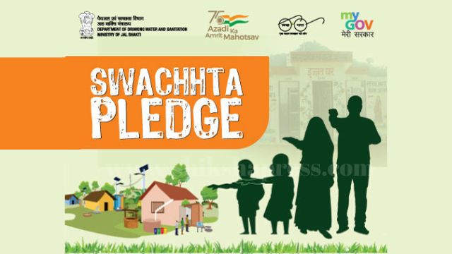 Swachhata Pledge