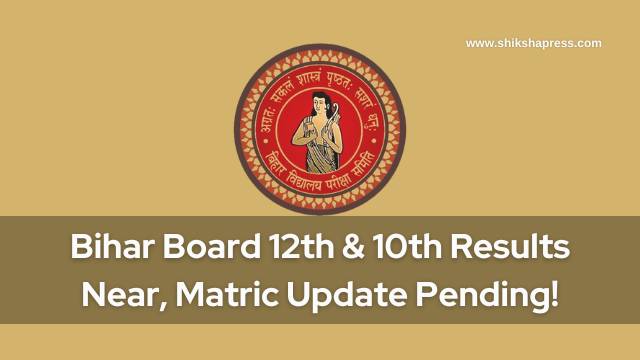 Bihar Board 12th & 10th Results Near, Matric Update Pending!