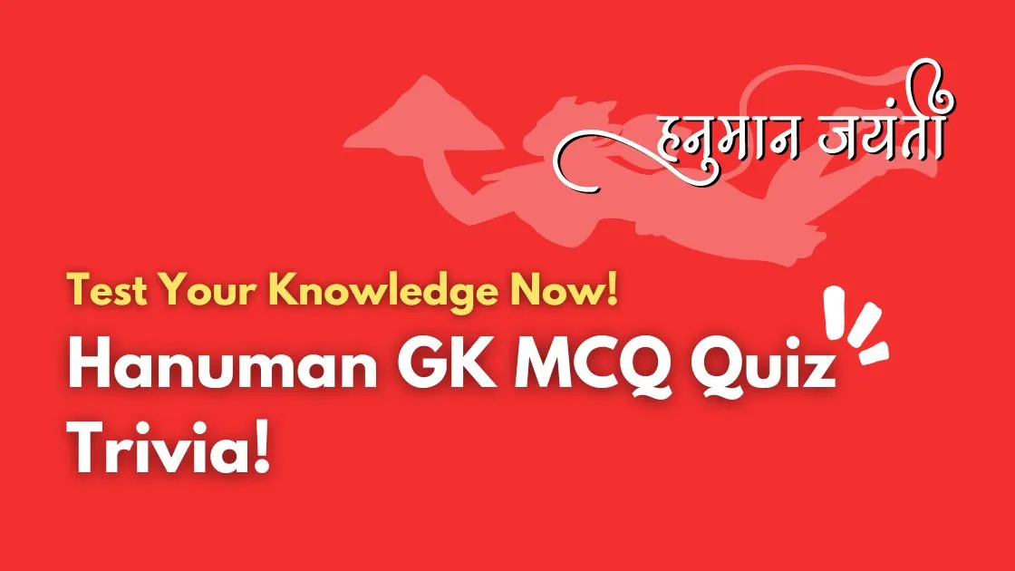 Hanuman GK MCQ Quiz Trivia