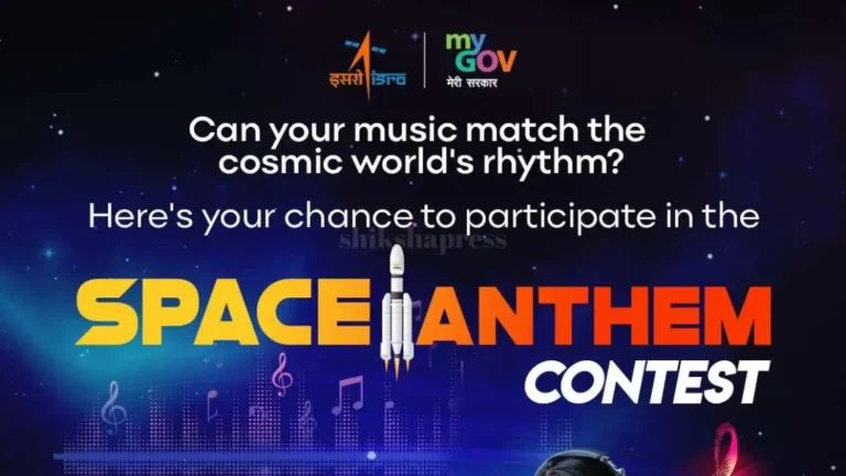 Space Anthem Contest