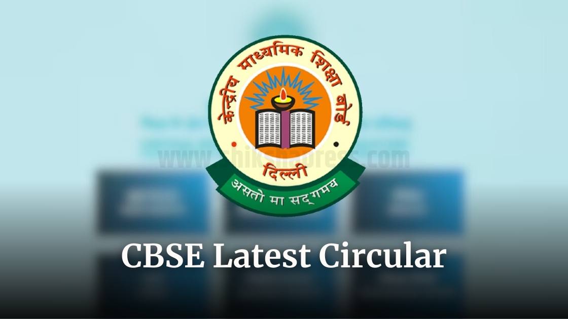 CBSE Latest Circular